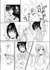 裏コンビニ 〜巨乳をさらすオンナ〜試し読み6ページ