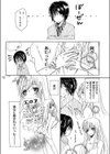 裏コンビニ 〜巨乳をさらすオンナ〜試し読み8ページ