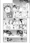 子宮直撃アクティビティ -異国の地でハメられた女子大生-試し読み6ページ