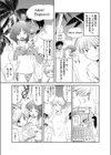 子宮直撃アクティビティ -異国の地でハメられた女子大生-試し読み7ページ