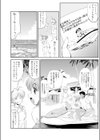 子宮直撃アクティビティ -異国の地でハメられた女子大生-試し読み8ページ