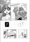 ○○で××なドMちゃん試し読み5ページ