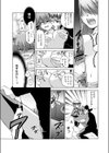 ○○で××なドMちゃん試し読み8ページ