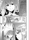 特命触手係長試し読み3ページ