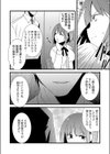 特命触手係長試し読み4ページ