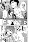 特命触手係長試し読み5ページ