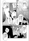 特命触手係長試し読み6ページ