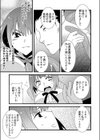 特命触手係長試し読み7ページ