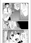 特命触手係長試し読み8ページ