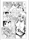 ねぇ、お兄ちゃんのクサいのちょうだい…試し読み3ページ