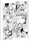 ねぇ、お兄ちゃんのクサいのちょうだい…試し読み4ページ