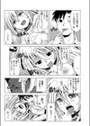 ねぇ、お兄ちゃんのクサいのちょうだい…試し読み7ページ