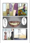 悪姦 〜キモオタの粘着支配〜 100倍感じるフルカラー試し読み2ページ