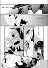 おとなのサーカス団 -透明人間と空中ブランコS●X…試し読み3ページ