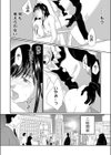 おとなのサーカス団 -透明人間と空中ブランコS●X…試し読み4ページ