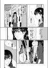 おとなのサーカス団 -透明人間と空中ブランコS●X…試し読み5ページ