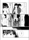 おとなのサーカス団 -透明人間と空中ブランコS●X…試し読み6ページ