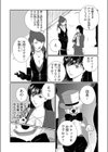 おとなのサーカス団 -透明人間と空中ブランコS●X…試し読み8ページ