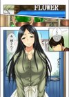 花が好きな年上女性と花屋の俺が惹かれ合わないわけがない（フルカラー）（単話）試し読み3ページ
