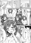 ドエロい母娘をハメ比べ！〜若いオス棒にびしょ濡れ発情！〜試し読み5ページ