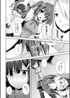 神姫陥落試し読み2ページ