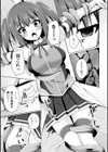 神姫陥落試し読み3ページ