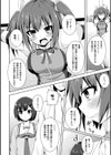 神姫陥落試し読み4ページ