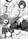神姫陥落試し読み5ページ