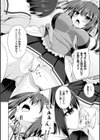 神姫陥落試し読み6ページ