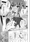 神姫陥落試し読み7ページ