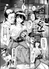 憐れくノ一 磔凌●譚試し読み1ページ
