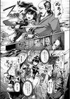 憐れくノ一 磔凌●譚試し読み4ページ