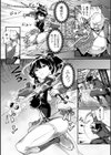 憐れくノ一 磔凌●譚試し読み5ページ