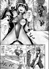 憐れくノ一 磔凌●譚試し読み7ページ