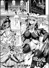 吸血鬼狩り試し読み1ページ