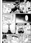吸血鬼狩り試し読み4ページ
