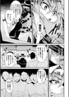 吸血鬼狩り試し読み5ページ