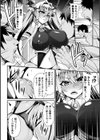 吸血鬼狩り試し読み6ページ