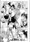 愛しいキミを狂うほど…【デジタル版おまけ付】試し読み3ページ