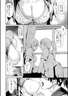 愛しいキミを狂うほど…【デジタル版おまけ付】試し読み4ページ