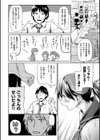 愛しいキミを狂うほど…【デジタル版おまけ付】試し読み8ページ