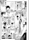 愛しいキミを狂うほど…【デジタル版おまけ付】試し読み9ページ