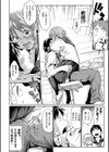 愛しいキミを狂うほど…【デジタル版おまけ付】試し読み10ページ