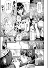 愛しいキミを狂うほど…【デジタル版おまけ付】試し読み11ページ