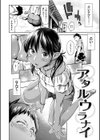 愛しいキミを狂うほど…【デジタル版おまけ付】試し読み12ページ
