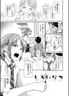 愛しいキミを狂うほど…【デジタル版おまけ付】試し読み13ページ