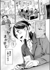 愛しいキミを狂うほど…【デジタル版おまけ付】試し読み14ページ