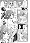 愛しいキミを狂うほど…【デジタル版おまけ付】試し読み15ページ
