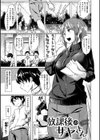 愛しいキミを狂うほど…【デジタル版おまけ付】試し読み17ページ