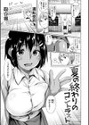 愛しいキミを狂うほど…【デジタル版おまけ付】試し読み18ページ
